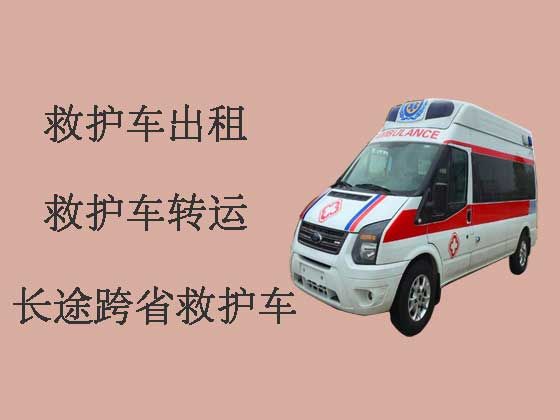 洛阳救护车出租收费标准|救护车转院病人返乡